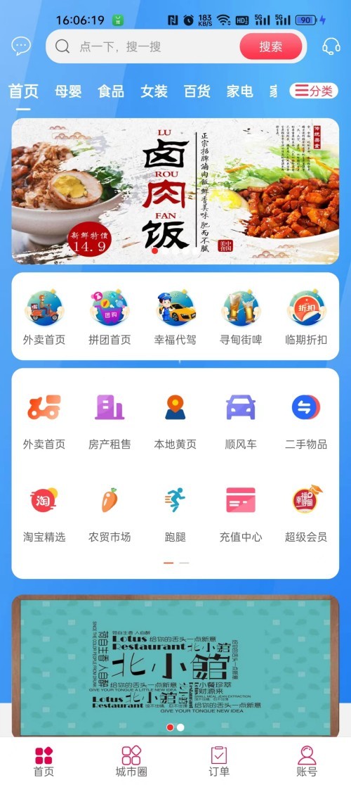幸福寻甸 V7.9.15 安卓版截图1