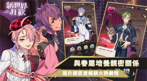 新世界狂欢官方版 V4.3.1-erolabs-erolabs 安卓版截图3