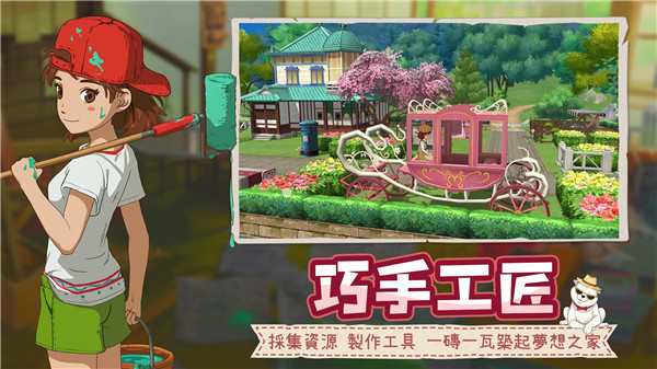 新小森生活2025最新版本 V4.0.1 安卓版截图4