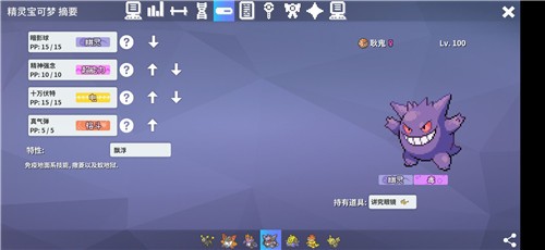 pokemmo最新版本2023 Vrr30836 安卓版截图3