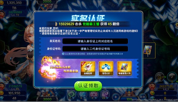 海王捕鱼vivo版本 V1.32.5 安卓版截图4