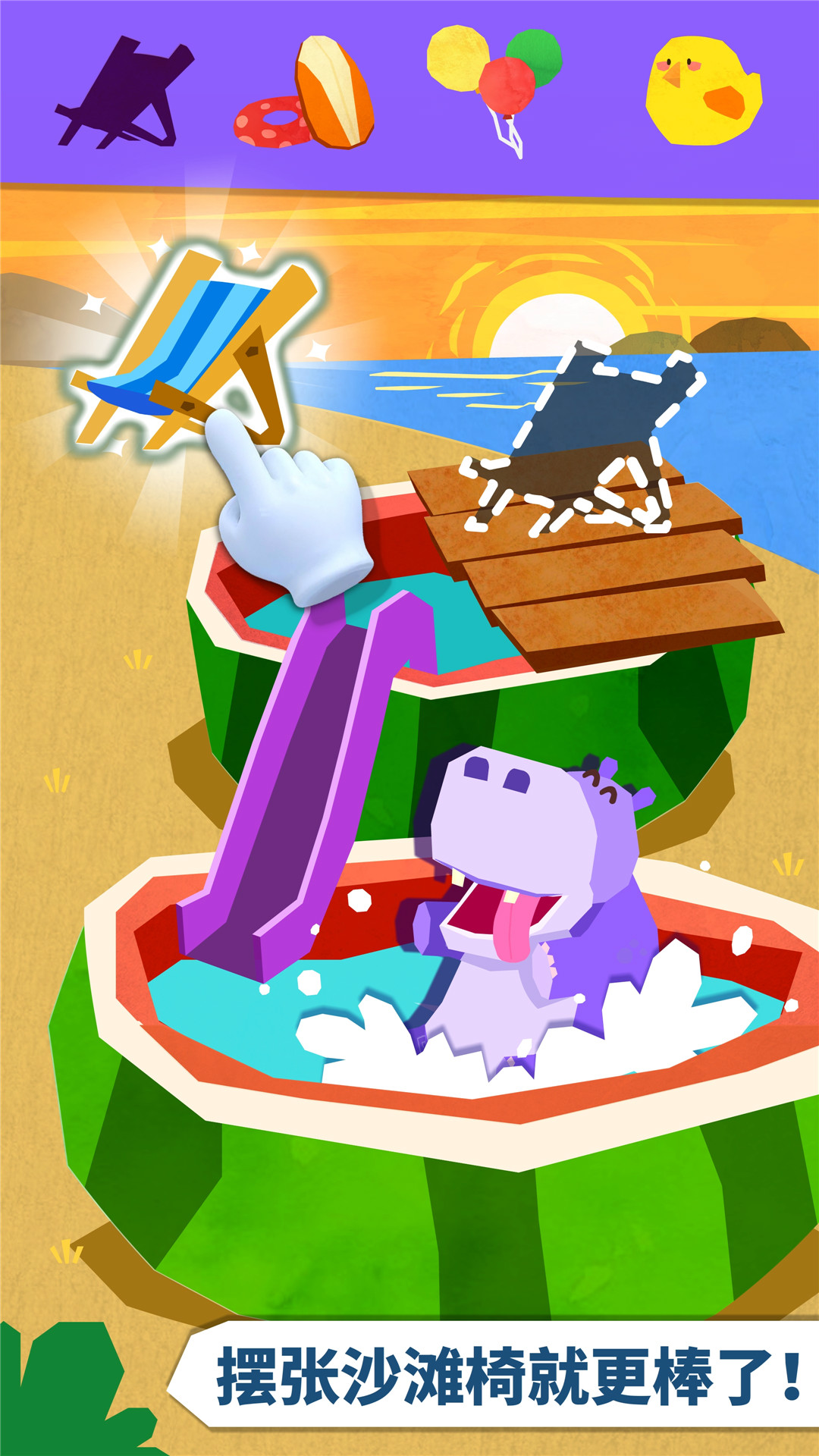 宝宝房屋设计师游戏 V9.89.99.00 安卓版截图4