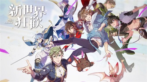 新世界狂欢官方版 V4.3.1-erolabs-erolabs 安卓版截图1