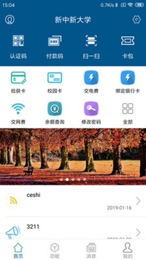 小灵龙2025最新版本 V1.5.8 安卓版截图2