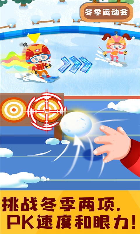 奇妙运动日记 V9.89.99.00 安卓最新版截图4