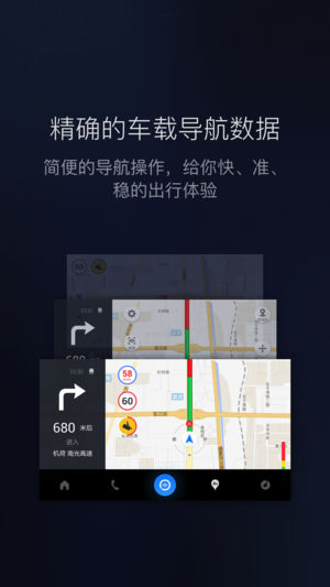 百度CarLife V8.7.1 安卓车机版截图1