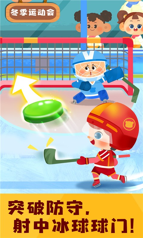 奇妙运动日记 V9.89.99.00 安卓最新版截图3