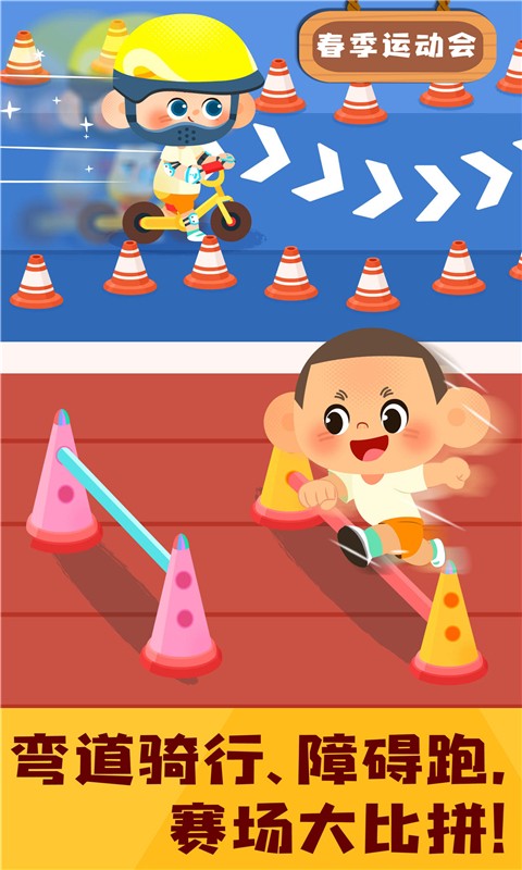 奇妙运动日记 V9.89.99.00 安卓最新版截图5