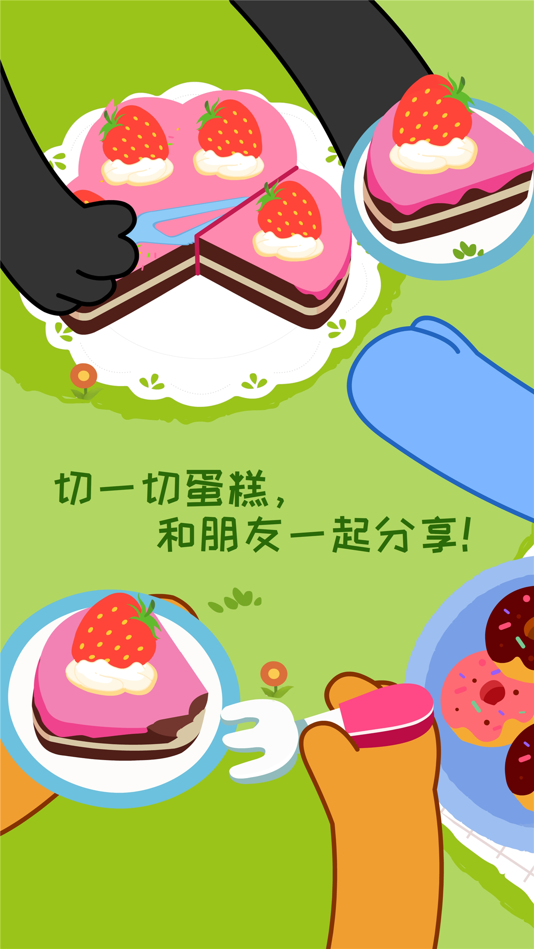 宝宝情商养成手游 V9.89.99.00 安卓版截图1