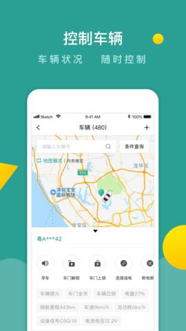 百跑管车 V4.1.9安卓版截图1