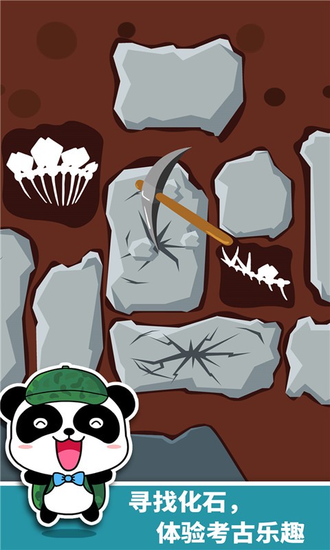 宝宝恐龙家园游戏 V9.89.99.00 安卓版截图4