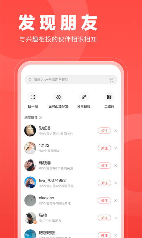 微篇APP V8.61.0.9 安卓版截图4