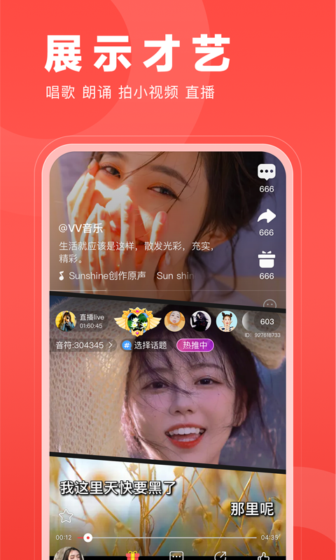 微篇APP V8.61.0.9 安卓版截图3
