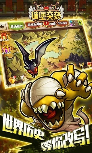 城堡突袭2全英雄内购版 V3.2.2 安卓版截图3