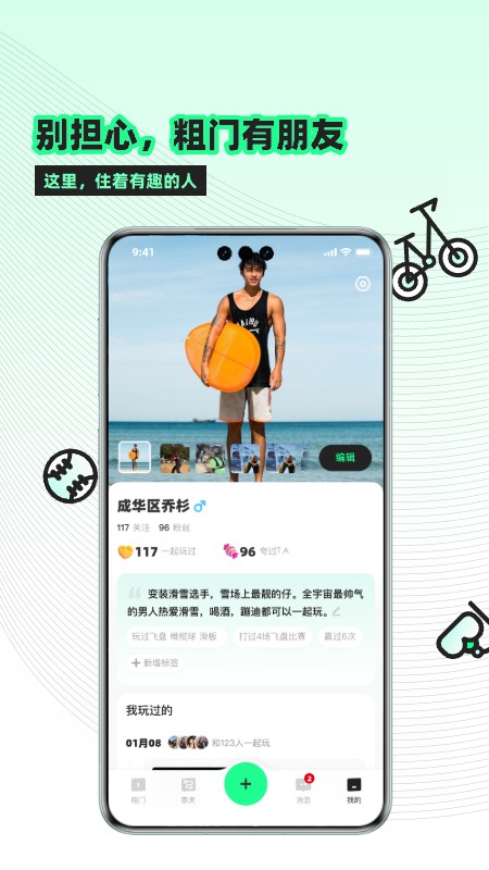 粗门 V1.6.47 官方安卓版截图1