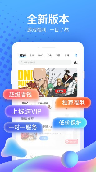 果盘游戏2025版 V5.3.2.0 安卓版截图1