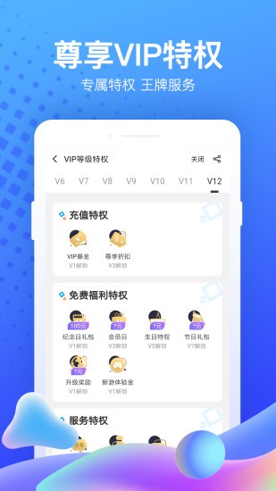 果盘游戏2025版 V5.3.2.0 安卓版截图3