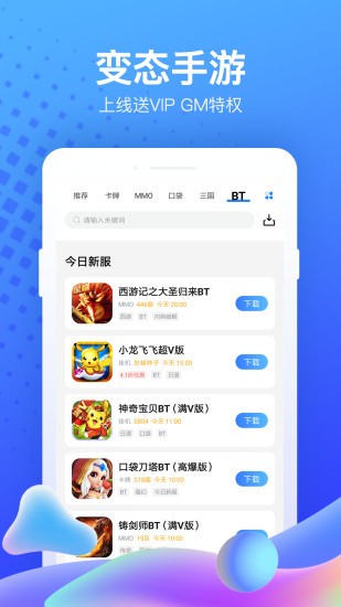 果盘游戏2025版 V5.3.2.0 安卓版截图4