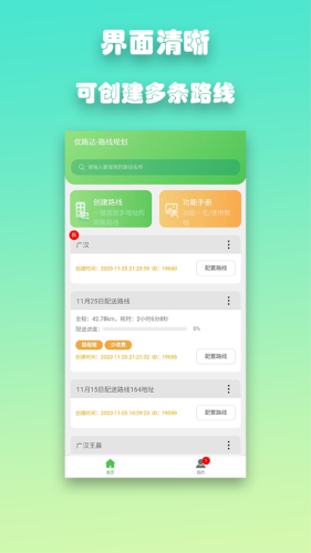 优路达app V1.7.1 安卓版截图4