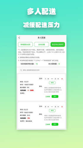 优路达app V1.7.1 安卓版截图1