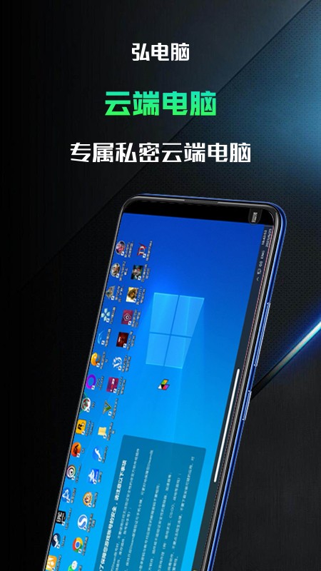 弘电脑2025年新版 V5.3.9 安卓版截图4