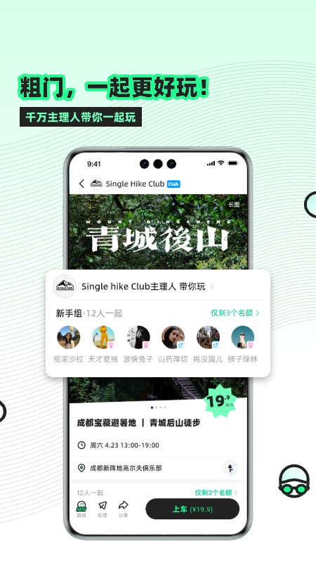 粗门 V1.6.47 官方安卓版截图2