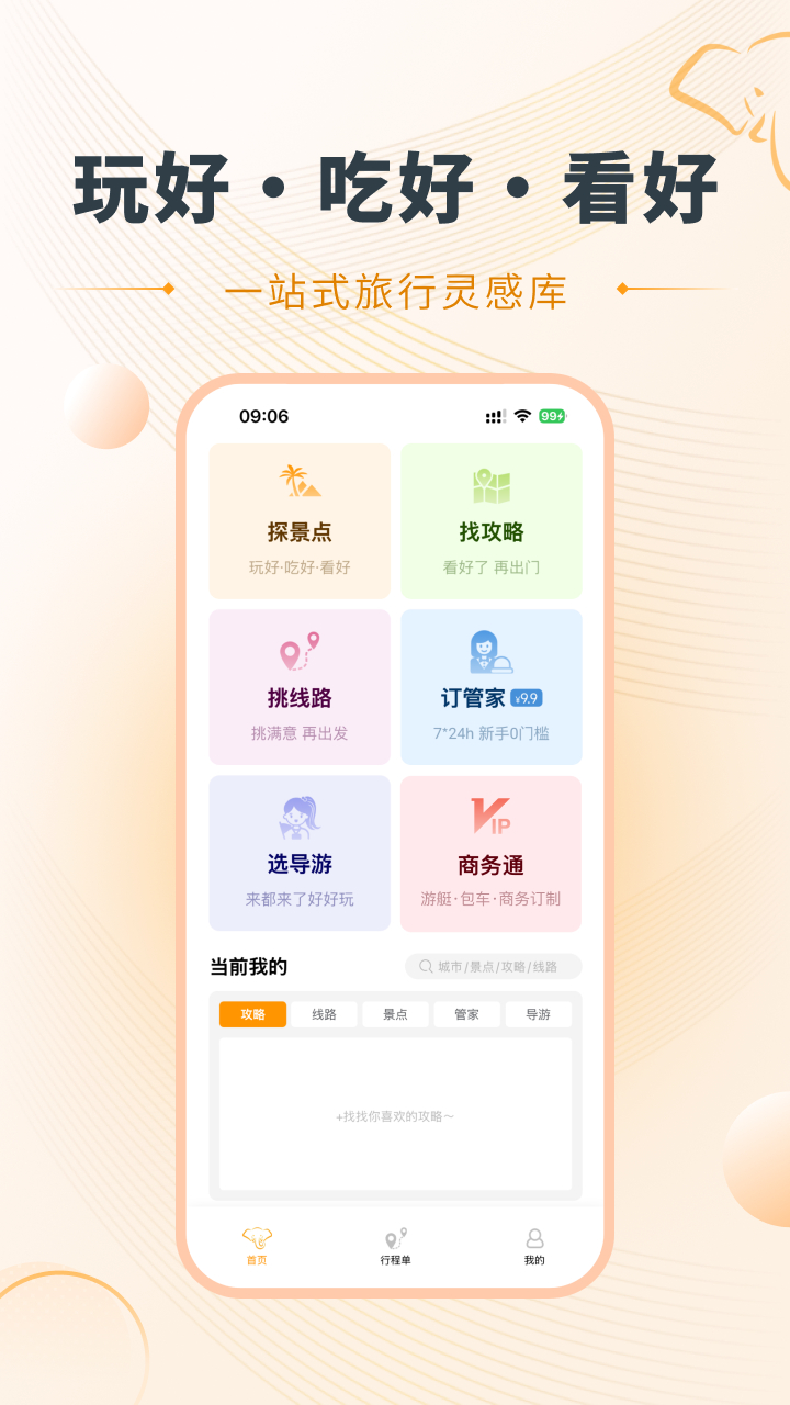 好泰来 V1.0.6 安卓版截图4