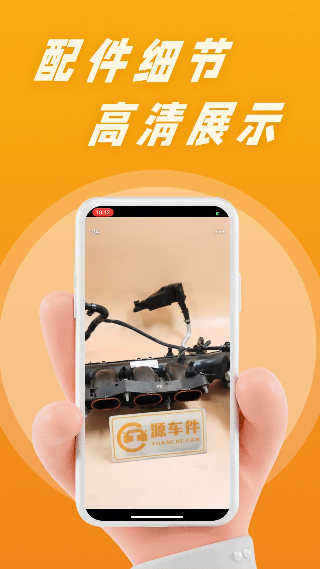 陈田拆车件汽配城app V4.2.4 安卓版截图1
