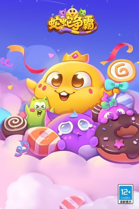 蛇蛇争霸小米版 V8.9.4 安卓版截图1