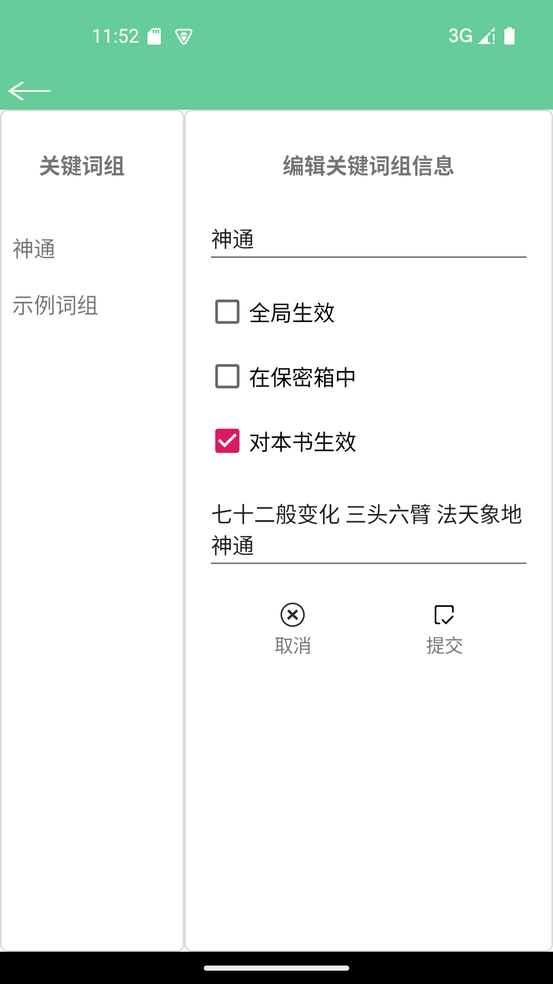 文本速阅APP V1.08 安卓版截图1