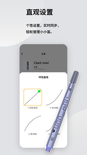 小小笛最新版本 V2.2.1 安卓版截图3