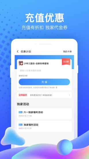 果盘游戏2025版 V5.3.2.0 安卓版截图5