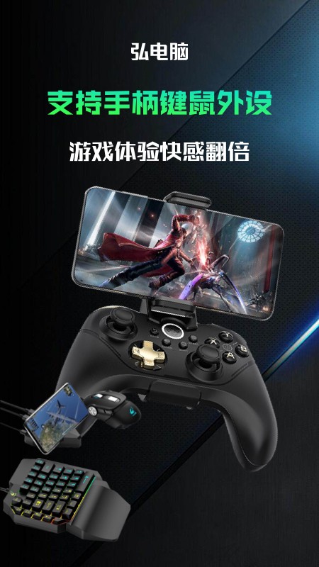 弘电脑2025年新版 V5.3.9 安卓版截图2