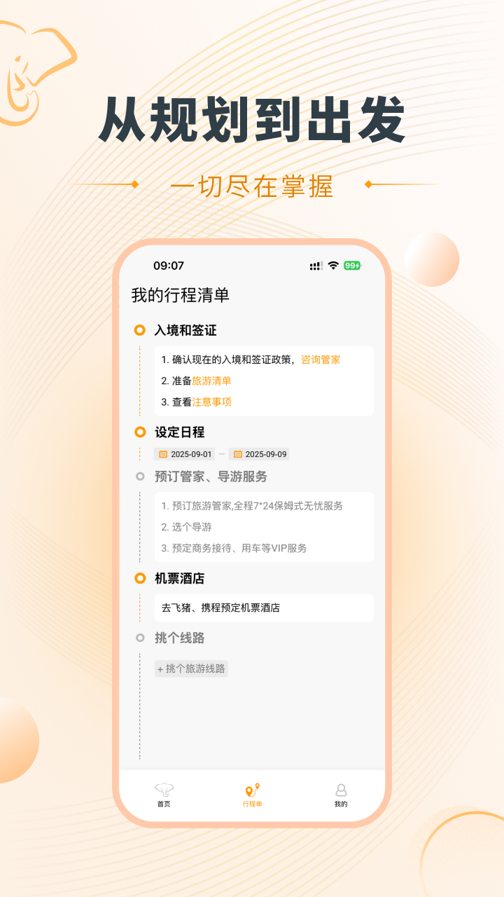 好泰来 V1.0.6 安卓版截图1