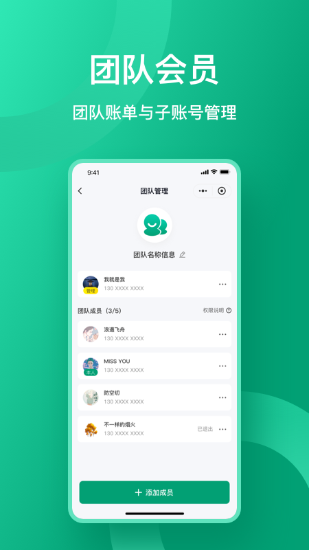 收据通最新版 V1.3.6 安卓版截图1