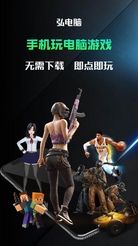 弘电脑2025年新版 V5.3.9 安卓版截图5