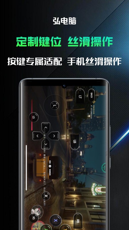 弘电脑2025年新版 V5.3.9 安卓版截图3