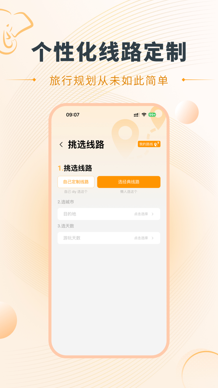 好泰来 V1.0.6 安卓版截图3
