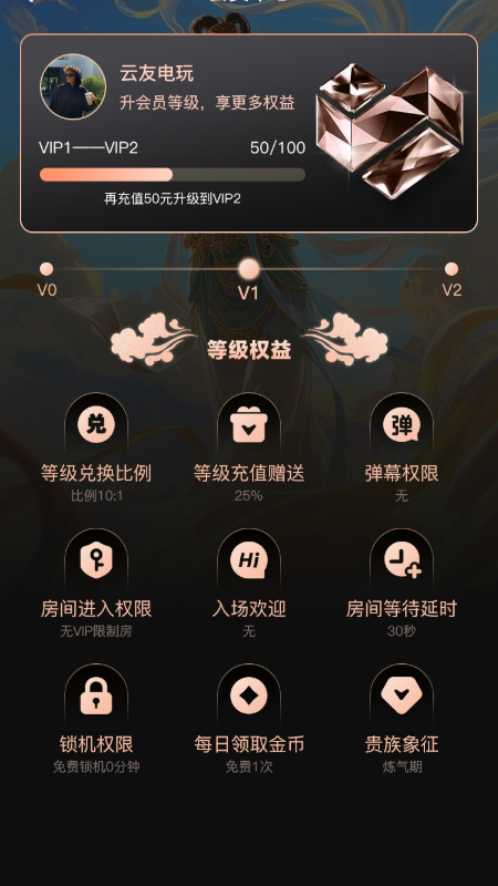 云友电玩 V3.0.71 安卓版截图2