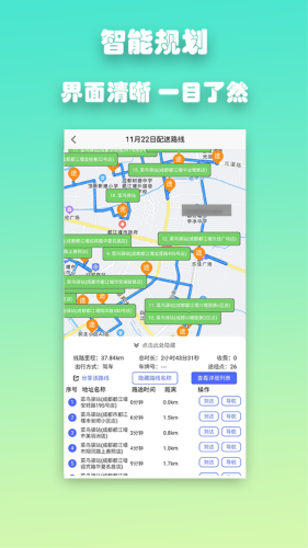 优路达app V1.7.1 安卓版截图5