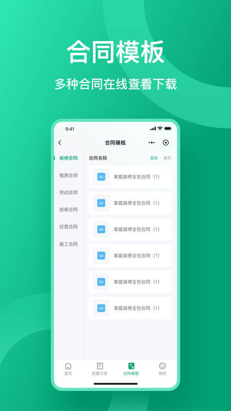 收据通最新版 V1.3.6 安卓版截图2
