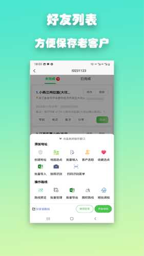 优路达app V1.7.1 安卓版截图3