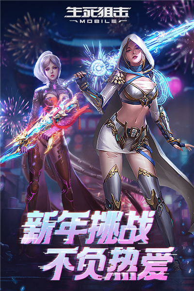 生死狙击手游日服 V8.21.3 安卓版截图1