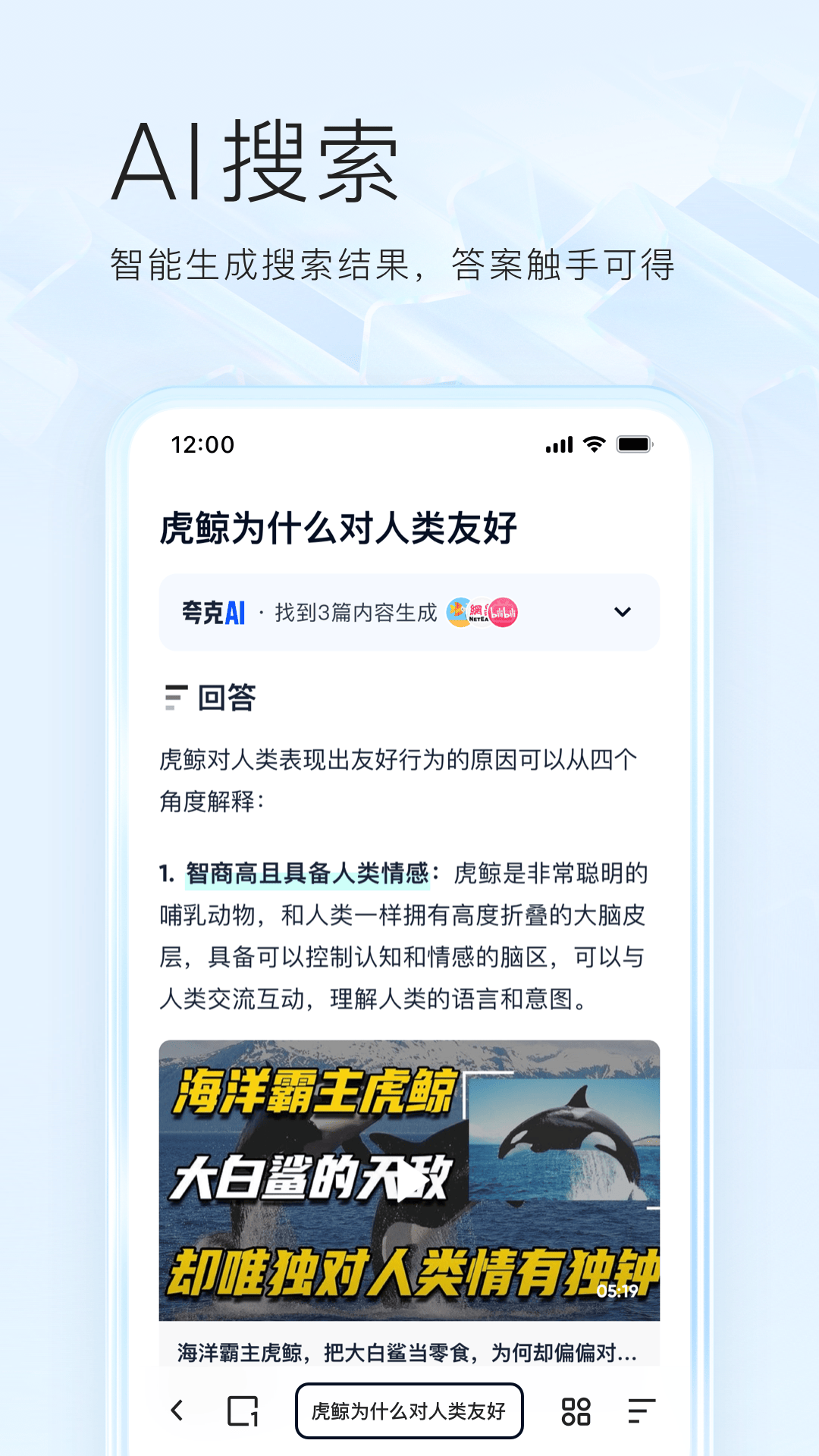 夸克浏览器正版 V10.0.4.954 安卓版截图4