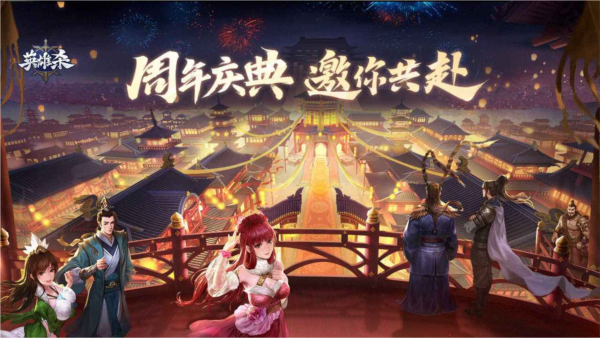 英雄杀折扣服 V4.27.0 安卓版截图1