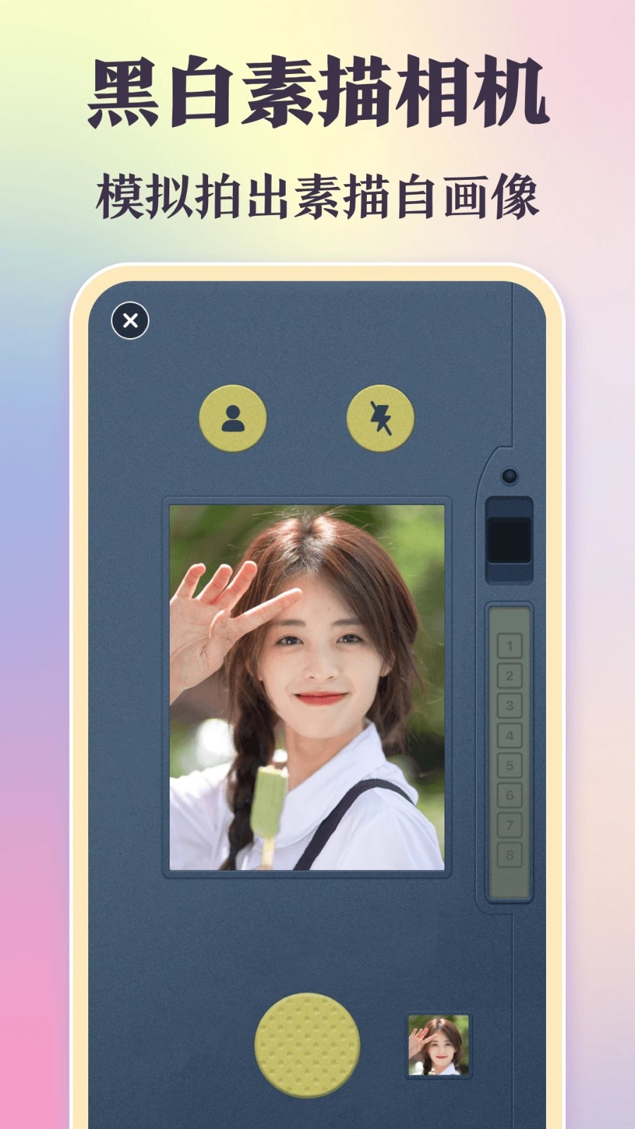 INS相机 V3.4.345 安卓版截图4