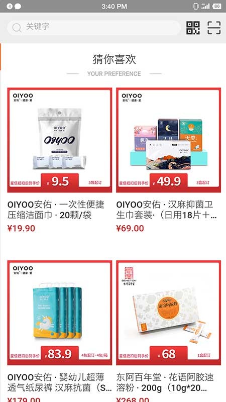 星空微尘 V2.9.4 安卓版截图1