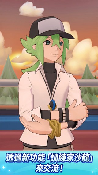 宝可梦大师最新版本 V2.62.1 安卓版截图5