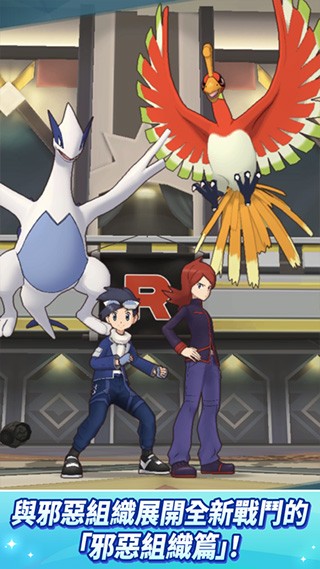 宝可梦大师最新版本 V2.62.1 安卓版截图1