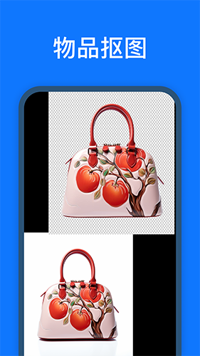 抠图改图王软件2025版本 V1.8.1.2 安卓版截图1